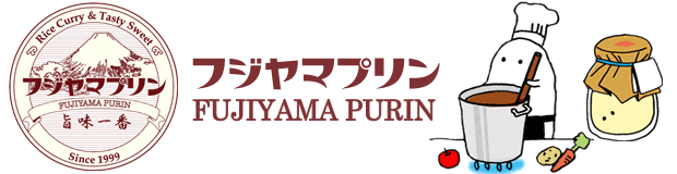 フジヤマプリン FUJIYAMA PURIN　京都のカレーとプリンのお店
